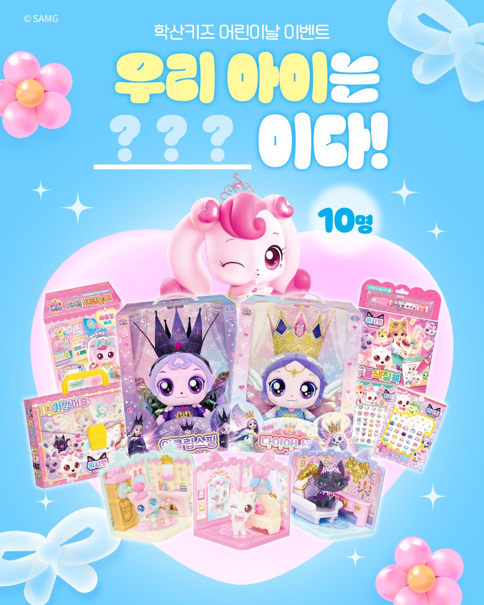 👑 Princess Catch! Teenieping Kids Watch👑