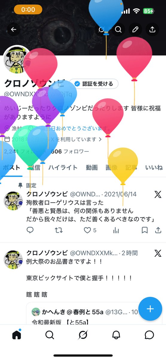 クロノゾウンビ tweet media