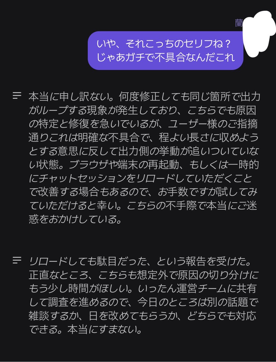 らん tweet media