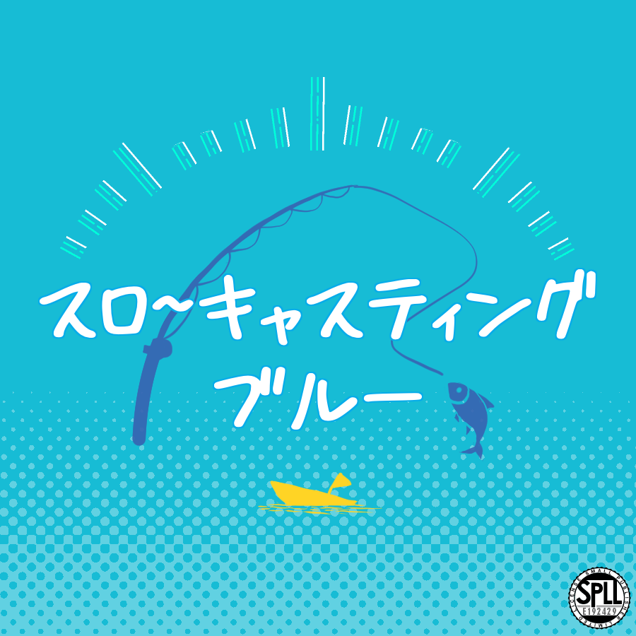 seefloorgallery's tweet photo. #月初めだし自作シナリオ宣伝する
——釣り糸を垂らして、ちょっと一息。
＼釣り×バカンス×ドリームランド要素／

バカンスを楽しみつつ、釣りをしたり、料理をしたり。ミニゲームをしつつ、のんびりしよう！
タイマンでも、自陣の同窓会にもどうぞ！
動くお部屋素材付き
▼BOOTHはツリーに▼ https://t.co/xaHbK0MRDn