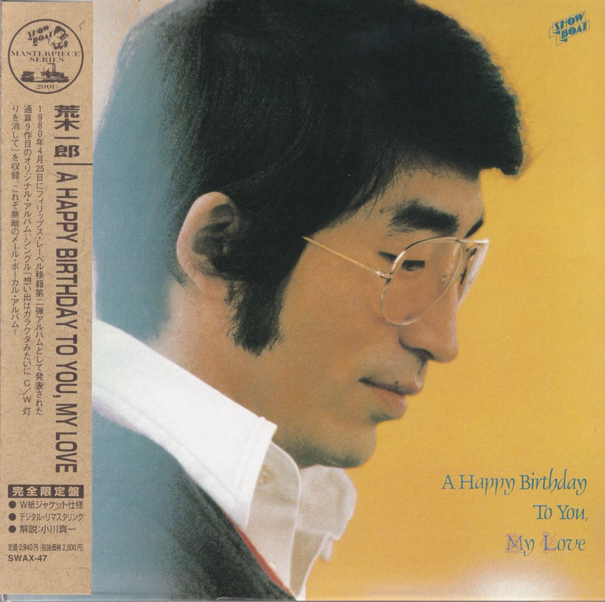 Wisteria_inniti's tweet image. 荒木一郎「A HAPPY BIRTHDAY TO YOU, MY LOVE」 (1980年4月)
#NowPlaying