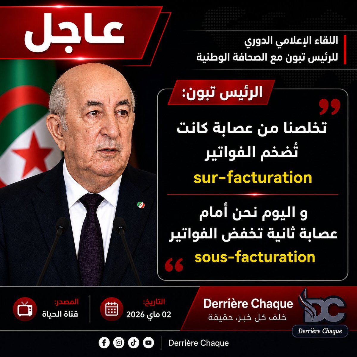Derrière Chaque tweet media