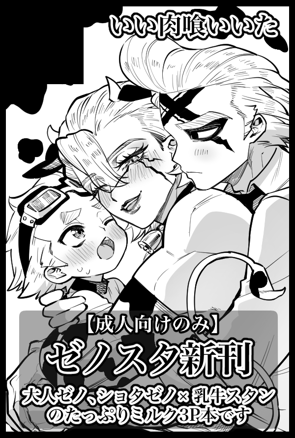【サークル参加します!!】07月05日(東京) 星に願いを 2026 -day2-内 XSTASY 星願2026｜ #イベントGO_赤ブー akaboo.jp/event/item/202… 
✖️先生と🥽くん×乳牛🚬の濃厚ミルク3P工ロ本が出ます🐮🍼