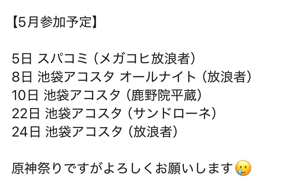 Uni tweet media
