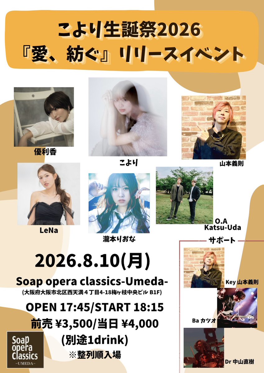 こよりinfo【公式】 tweet media