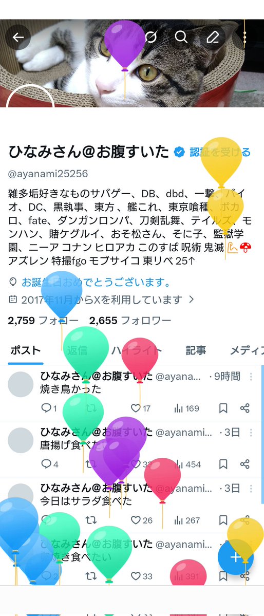 ひなみさん＠お腹すいた tweet media
