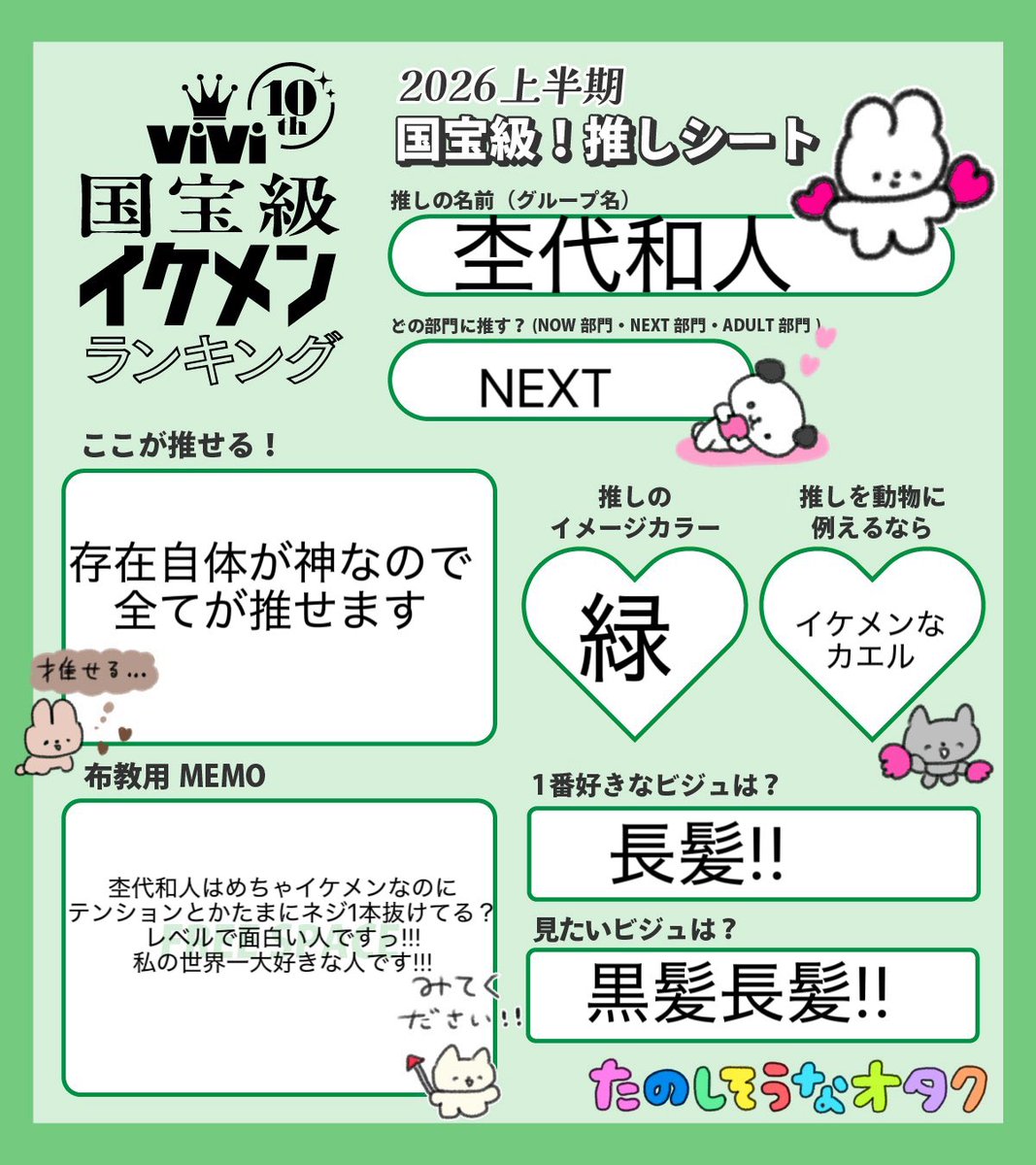 ⸝⸝U ̫ U⸝⸝ฅ ☆ tweet media