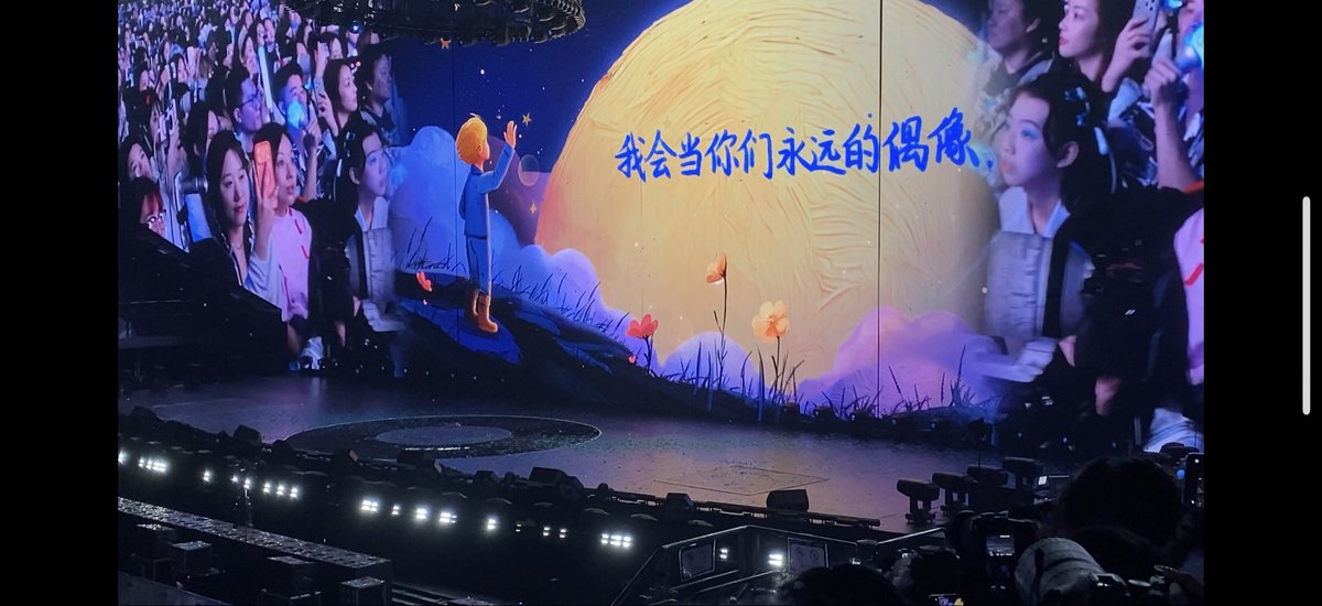 我会当你永远的粉丝 🩵