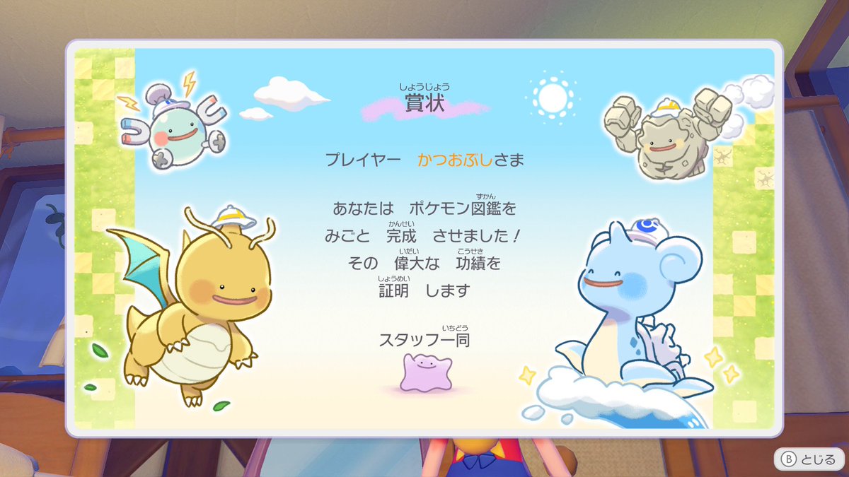 かつおぶし tweet media