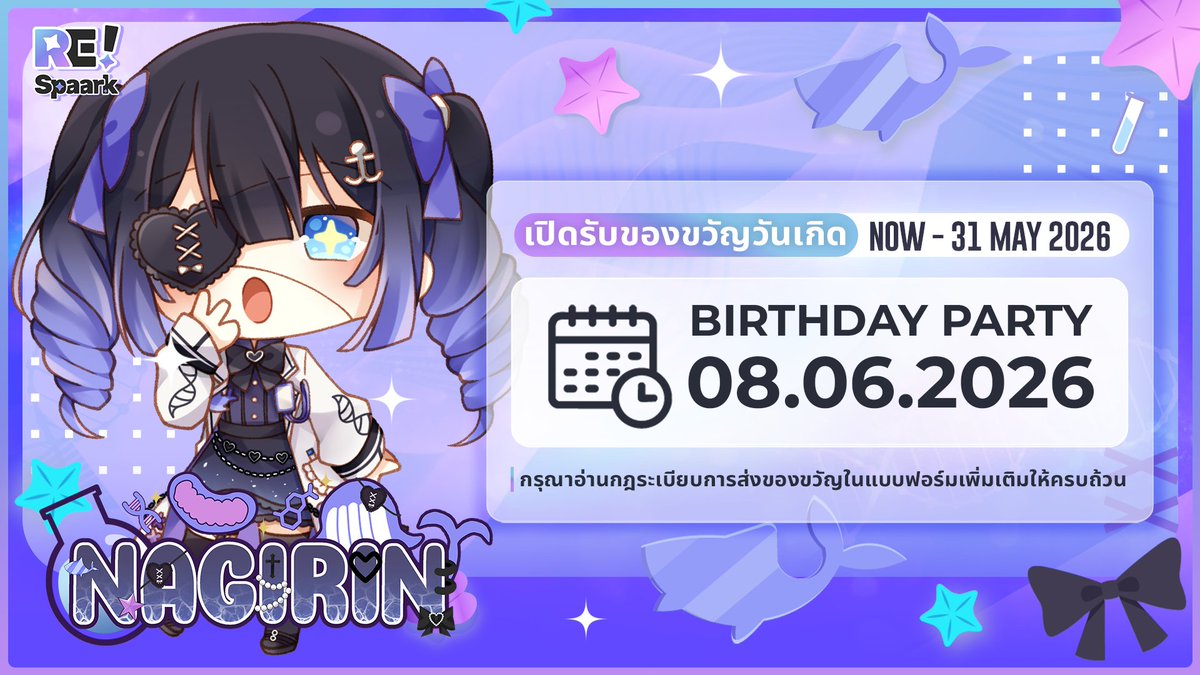 RESpaark's tweet photo. [ #RESANNOUNCEMENT | #NagirinBD2026 ]
💜 เปิดรับของขวัญวันเกิดนางิรินจนถึงวันที่ 31 พฤษภาคม 2026
.
ฟอร์มแจ้งส่งของ
https://t.co/nLvKllFu8h
.
#ถอดสมองกับนางิริน #RESpaark https://t.co/244q9DfoVo