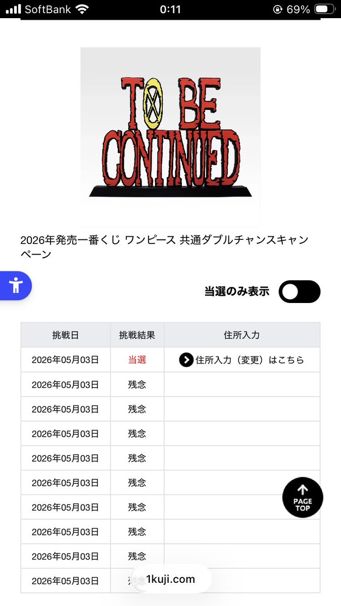 LdbVxc's tweet photo. とうとうやりました
これからも楽しむぞ
進撃お手伝いしたり徳積んでよかった

#ワンピース
#ダブルチャンス
#ギガントネーム https://t.co/9o6Wc91IFb