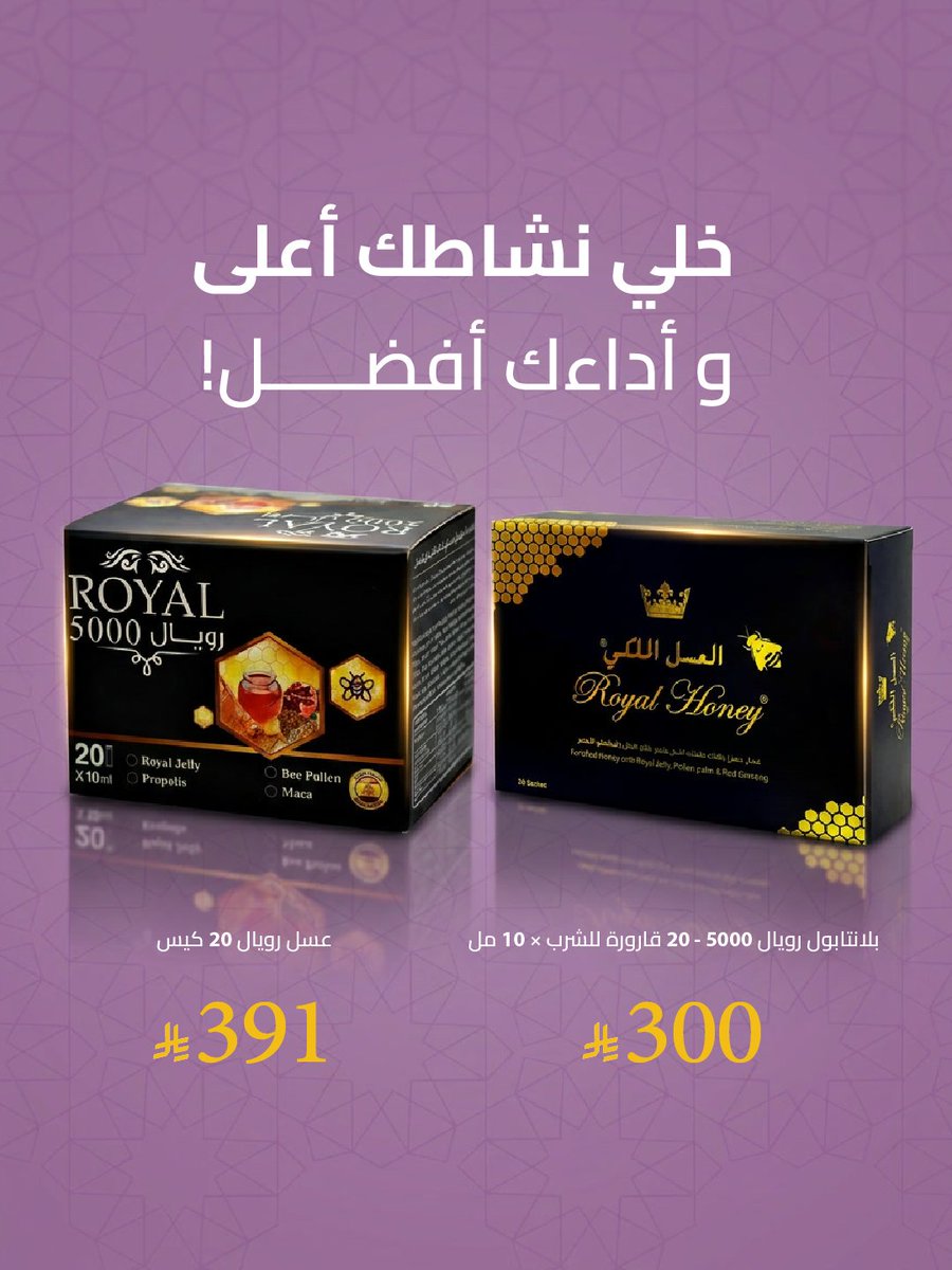 صيدليات انوڤا -Innova Pharmacy tweet media