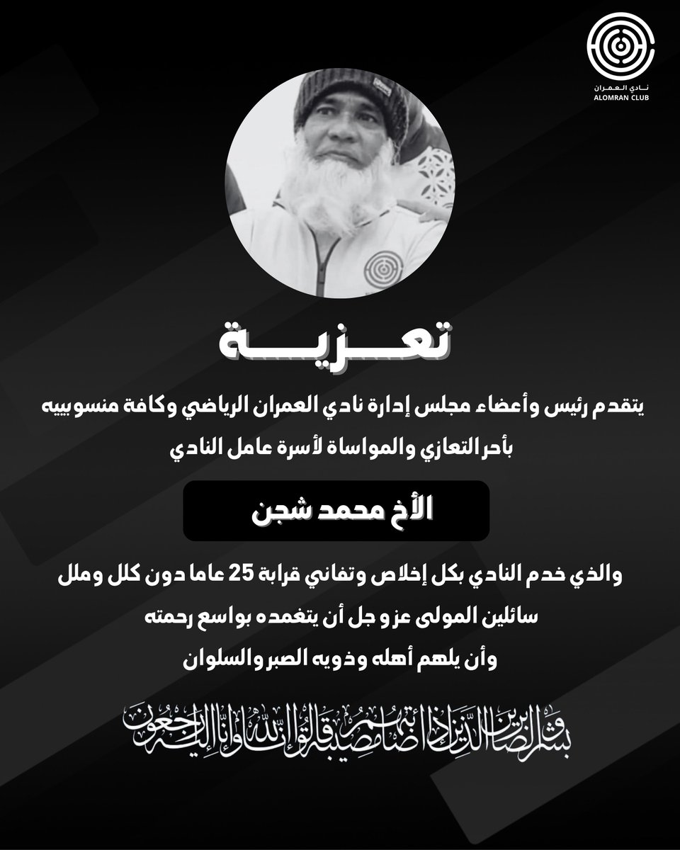 نادي العمران السعودي tweet media