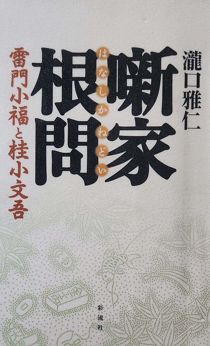 山口屋左七 tweet media