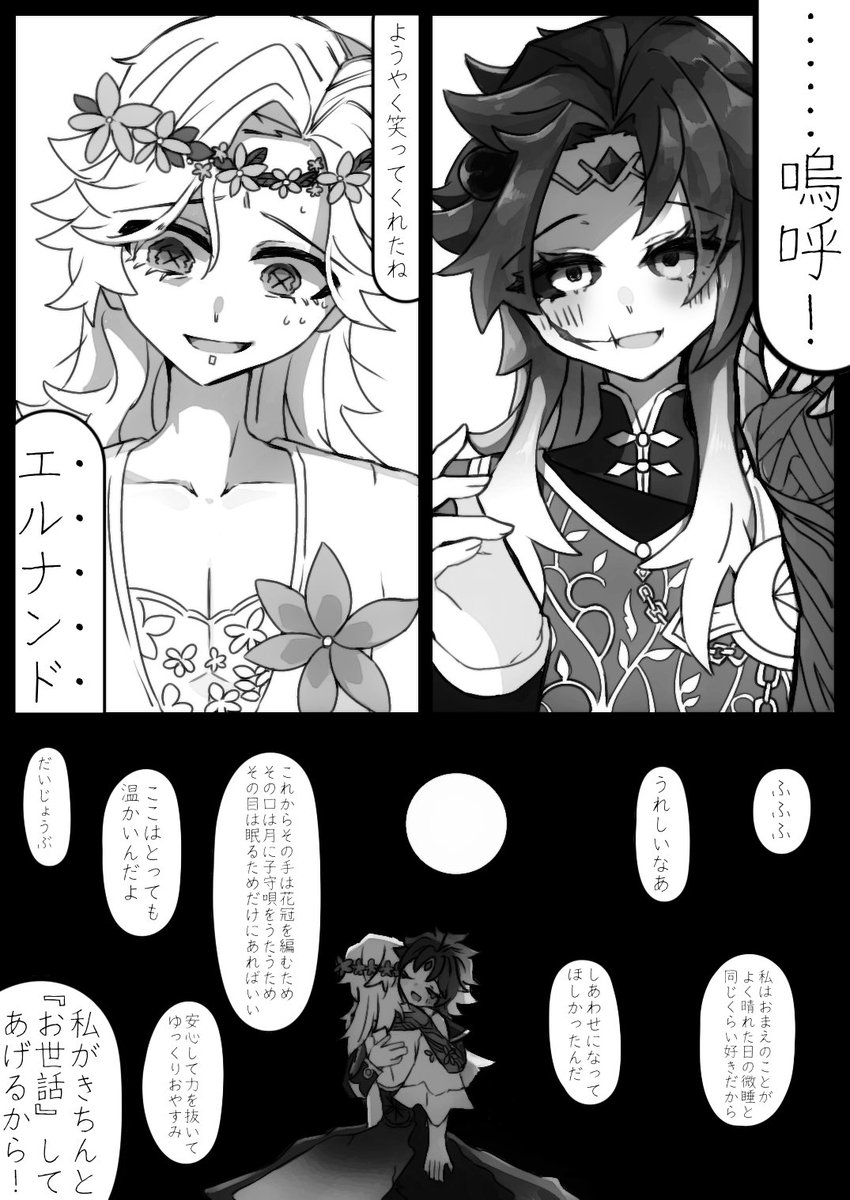 りか tweet media