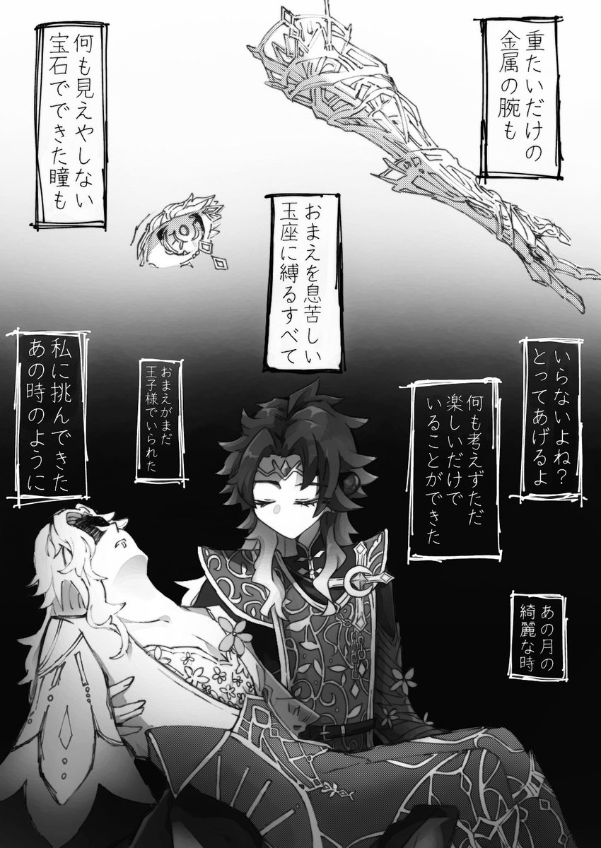 りか tweet media