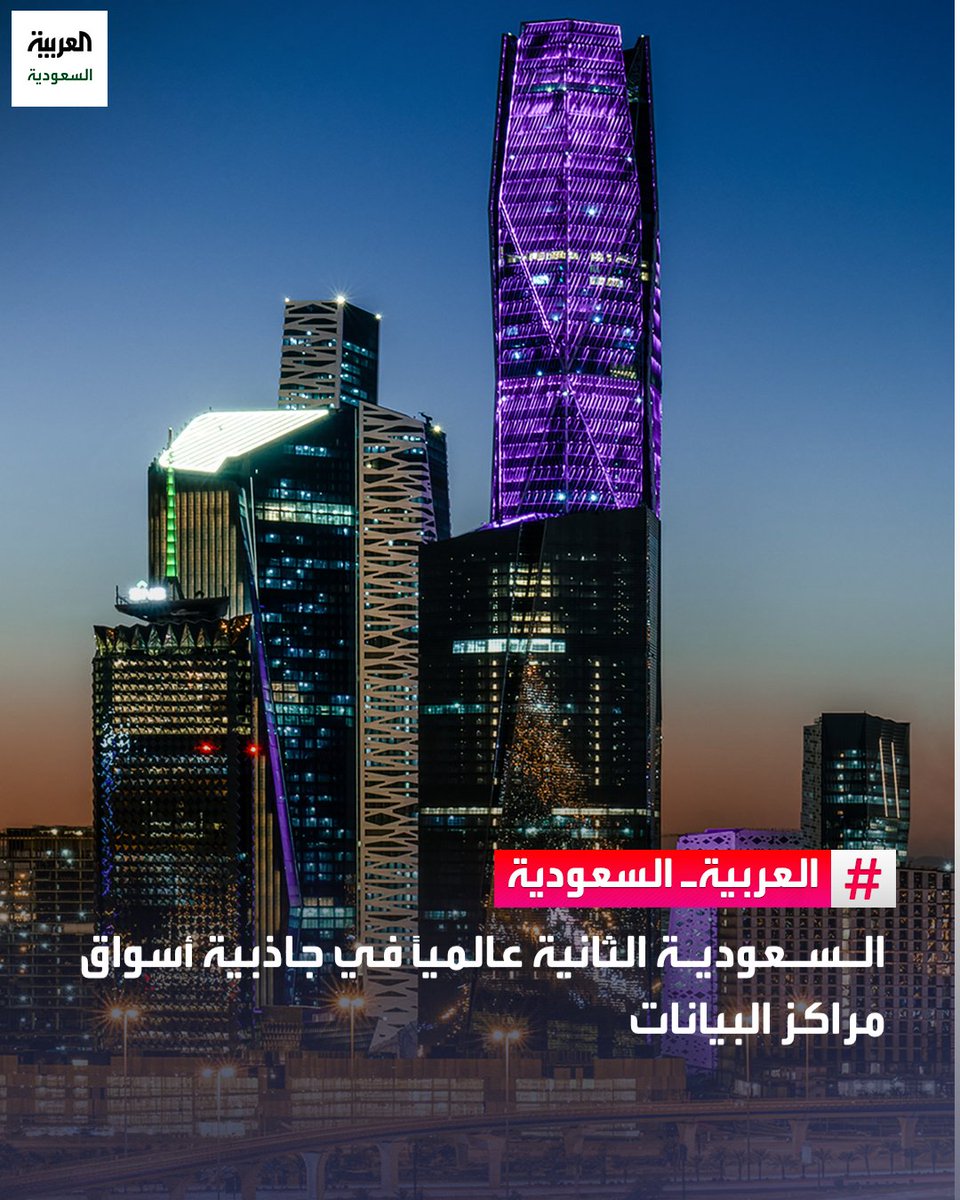 العربية السعودية tweet media