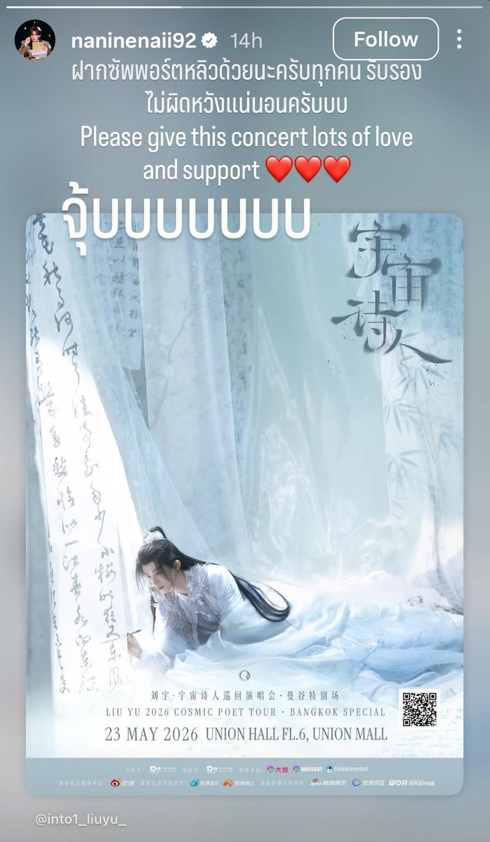 จุ้บบบบบ?!!?!?! ช้อคคคค🙀🙀🙀🙀 โอ้ยๆๆๆ เหยินมากๆๆๆๆๆ แลงมากกกก 💖💝💘💞 #หลิวอวี่นาย