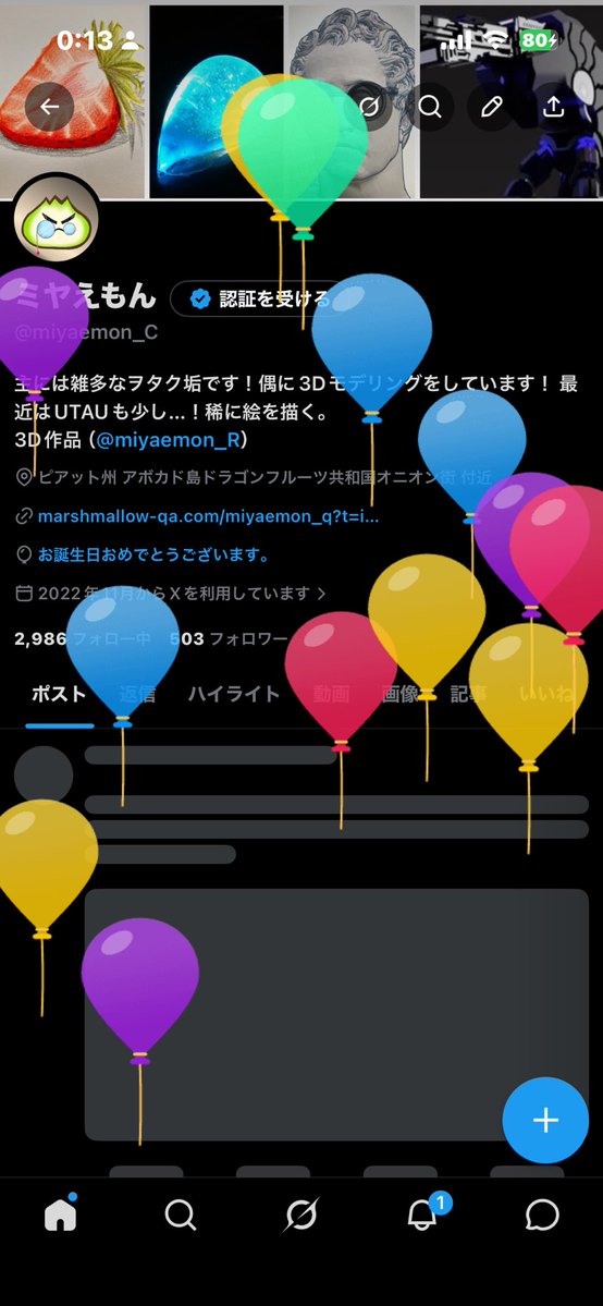 バルーン。
また1つ歳を取った。