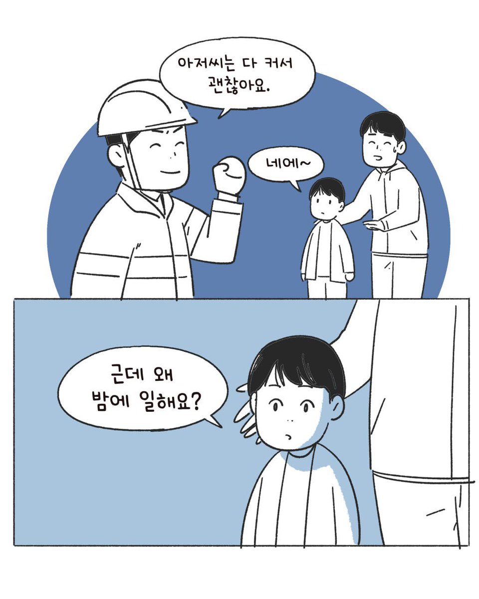 민주노총 tweet media