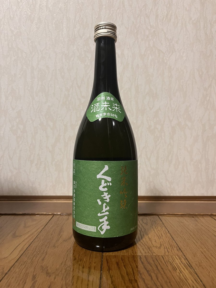 ライブ楽しむために２杯だけ。