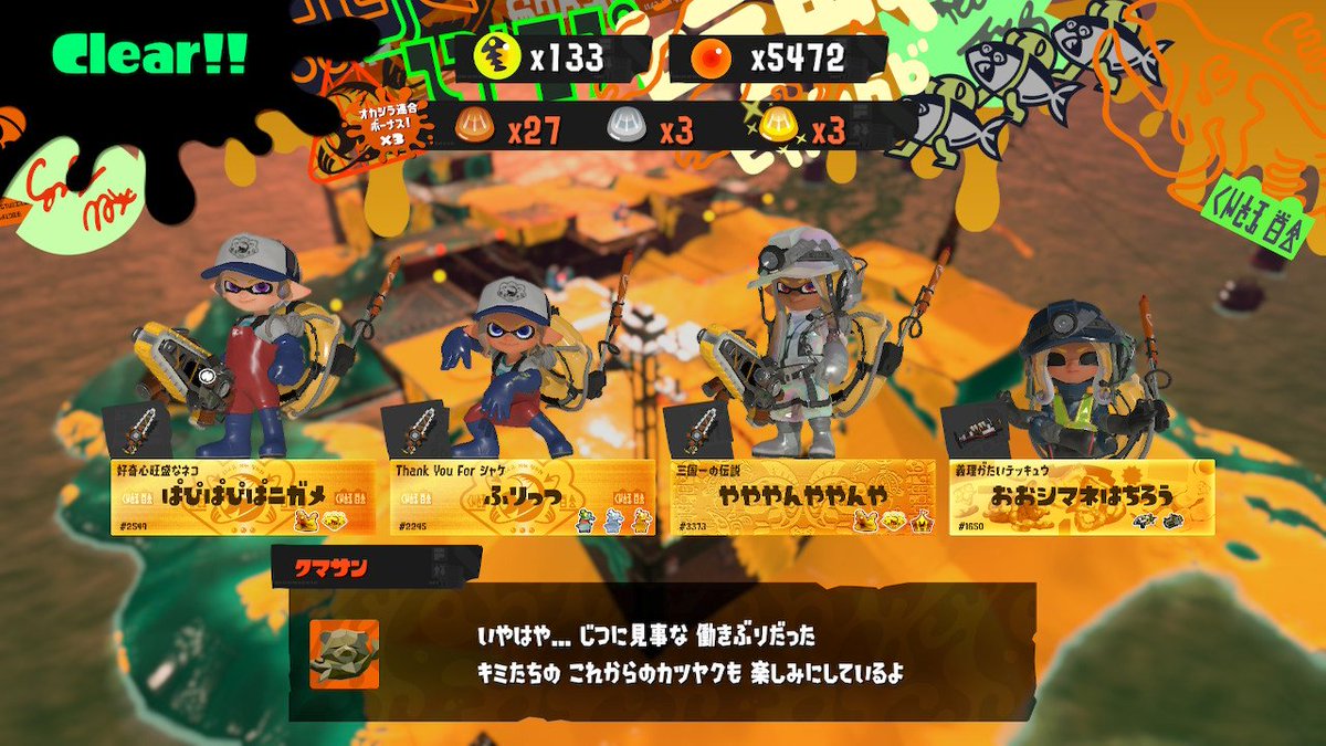 ふりっつ@スプラトゥーン tweet media