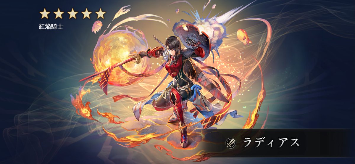 確定はラディアスでした💧好きなキャラクターやから全然OK^_^いつか星導覚醒してくださいねー