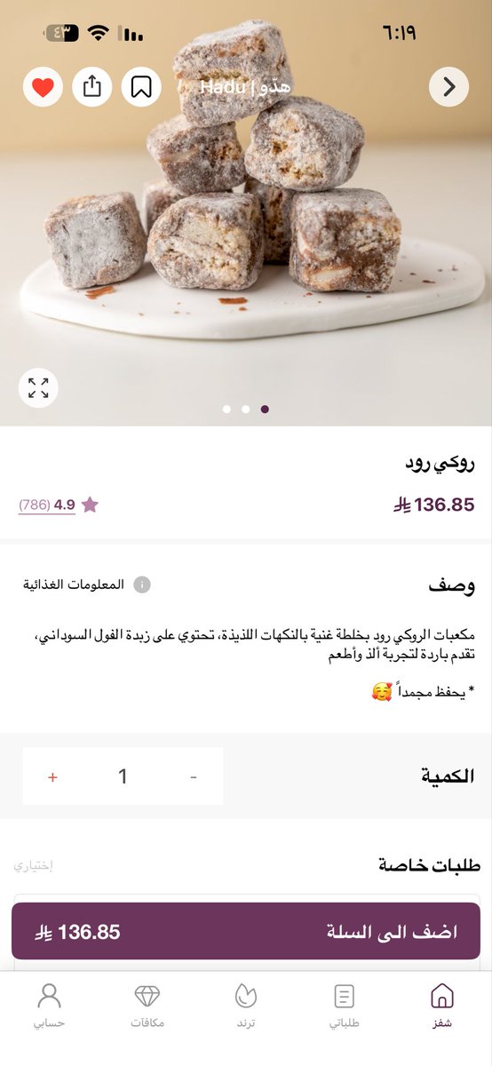gaida3096's tweet photo. @TheChefz #ذا_شيفز https://t.co/AWJiF6ICaH