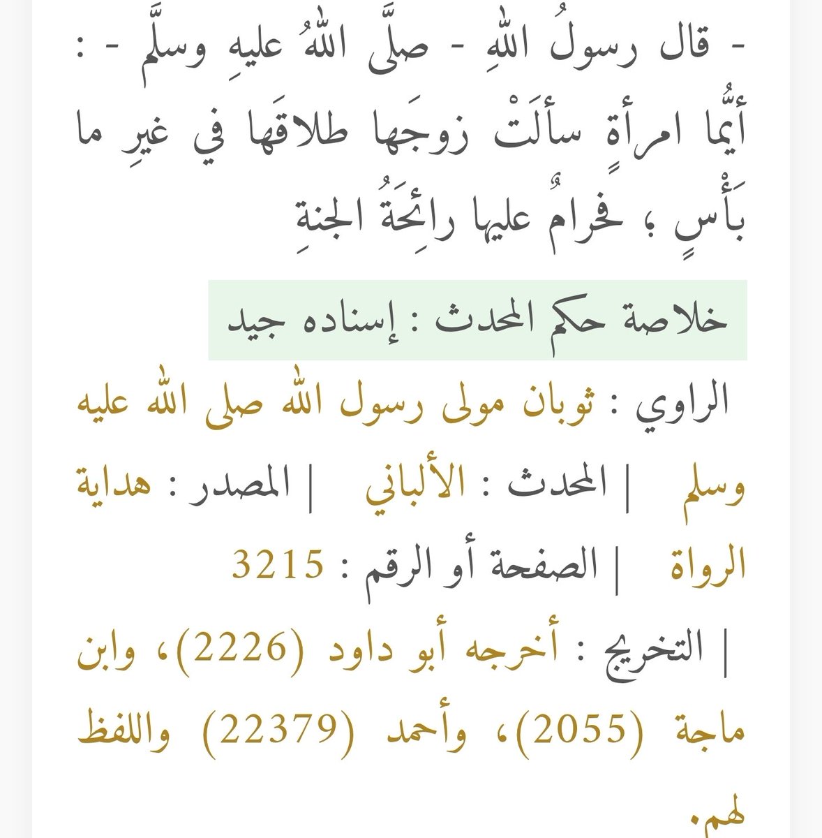 لا اله الا الله tweet media
