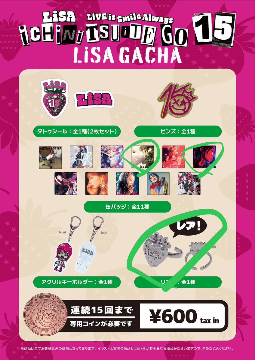 りょーたさん@LiSAッ子 tweet media