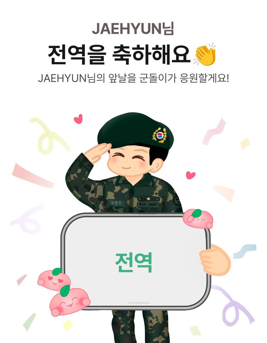 🫡 JEONG JAEHYUN IS BACK 🍑💕

#군필복숭아_당도최고
#WelcomeBack_Jaehyun
