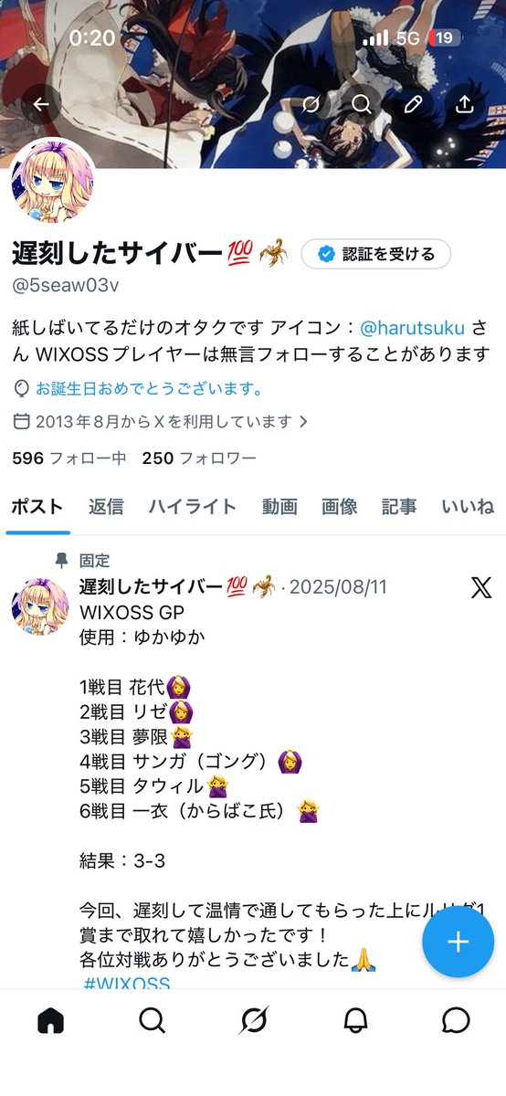 遅刻したサイバー💯🦂 tweet media