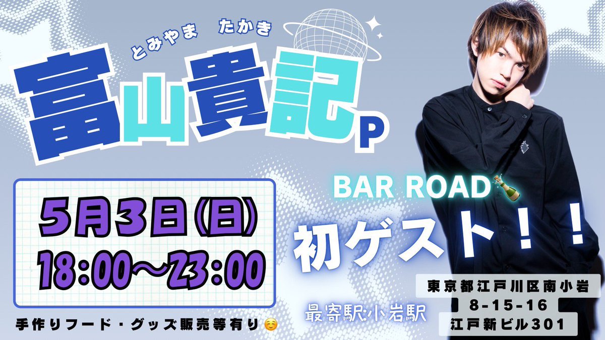 麻雀Bar ROAD tweet media