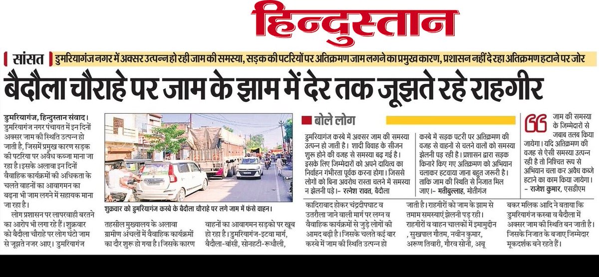RAJESHPHN's tweet photo. @UPGovt @Uppolice https://t.co/XPACGdRoa1