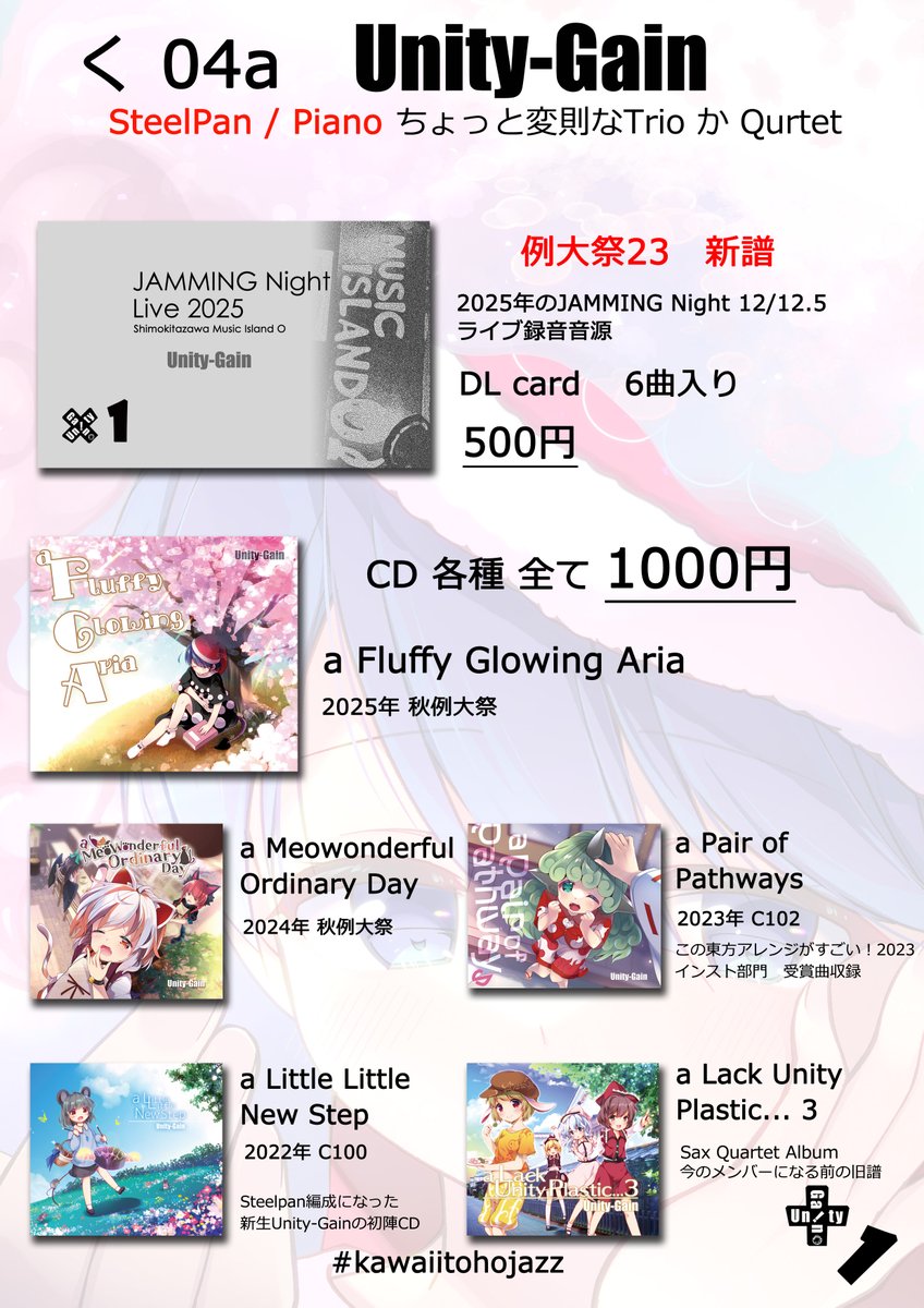O太＠例大祭前日ライブJammingNigth_例大祭く04a tweet media