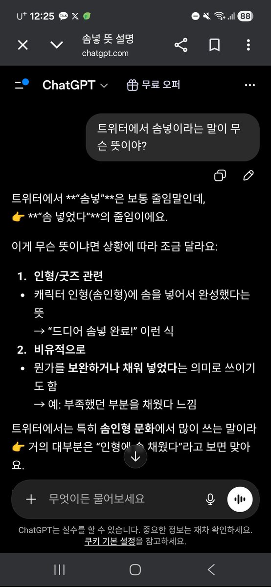 메로 tweet media
