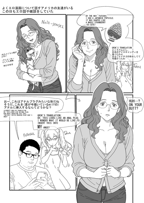 アメリカ人の友達とエロ漫画について話していたらいつの間にか俺が肛門を掘って欲しい変態になっていた話。