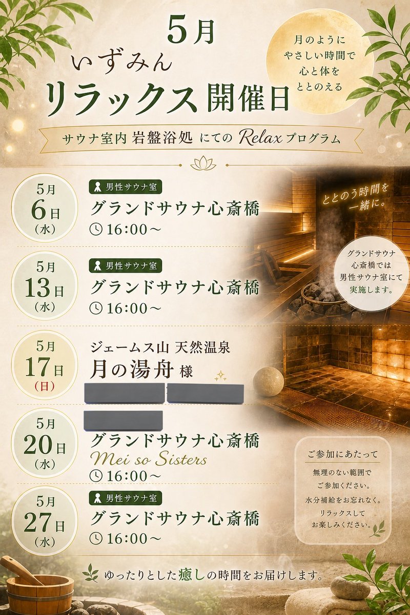 いずみん | GS心斎橋セラピスト tweet media