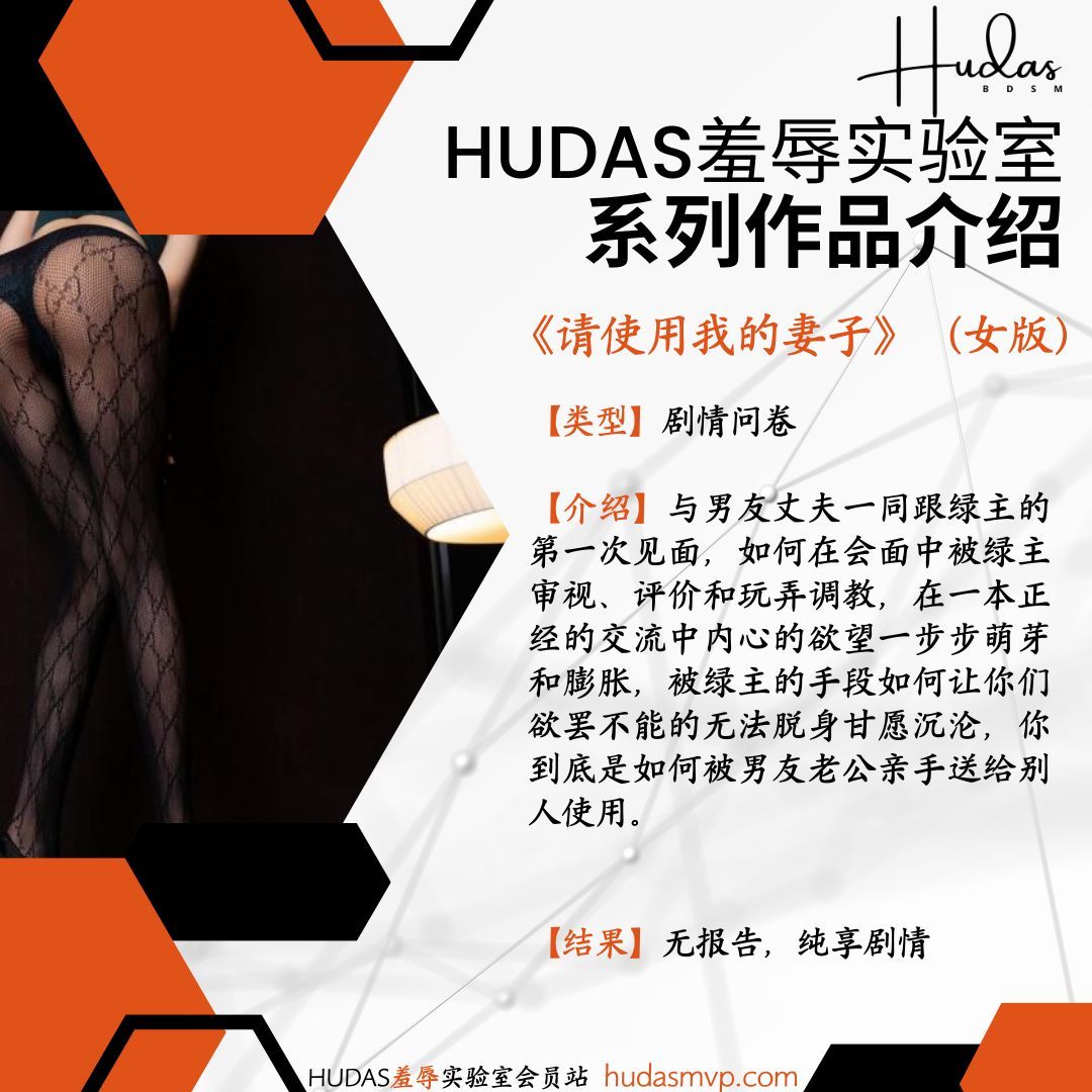 HUDAS羞辱实验室 tweet media