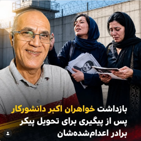 alavi2183's tweet photo. دستگیری خواهران مجاهد شهید #اکبر_دانشورکار در کرج و معصومه آژینی خواهر مجاهد شهید محمود آژینی از شهیدان سربهدار ۶۷
#نه_شاه_نه_شیخ
#کانونهای_شورشی https://t.co/3cyBLolGbG