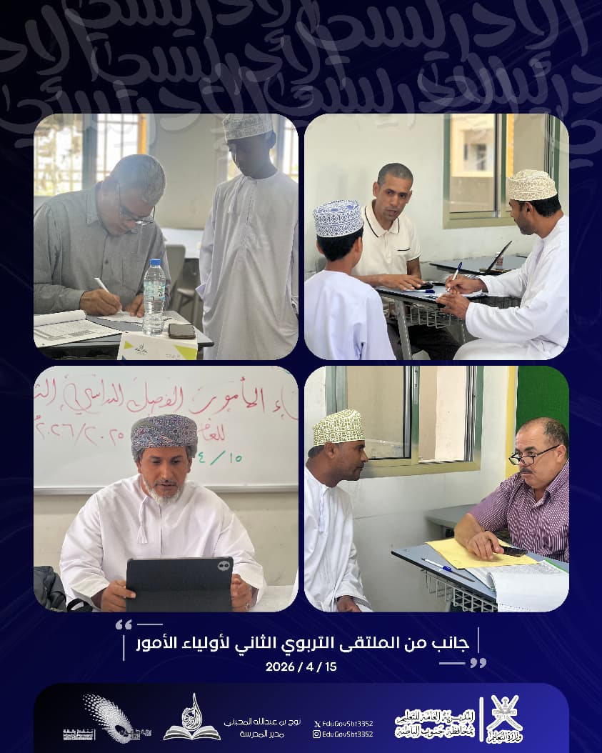 مدرسة الإدريسي للتعليم الأساسي للصفوف (5_7)مسائي tweet media