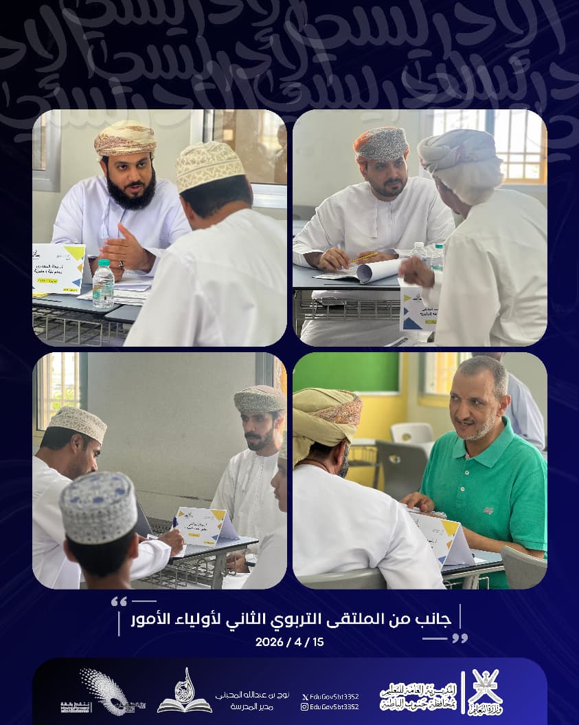 مدرسة الإدريسي للتعليم الأساسي للصفوف (5_7)مسائي tweet media