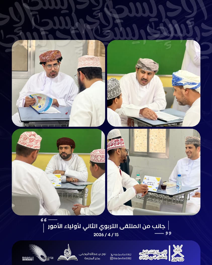 مدرسة الإدريسي للتعليم الأساسي للصفوف (5_7)مسائي tweet media