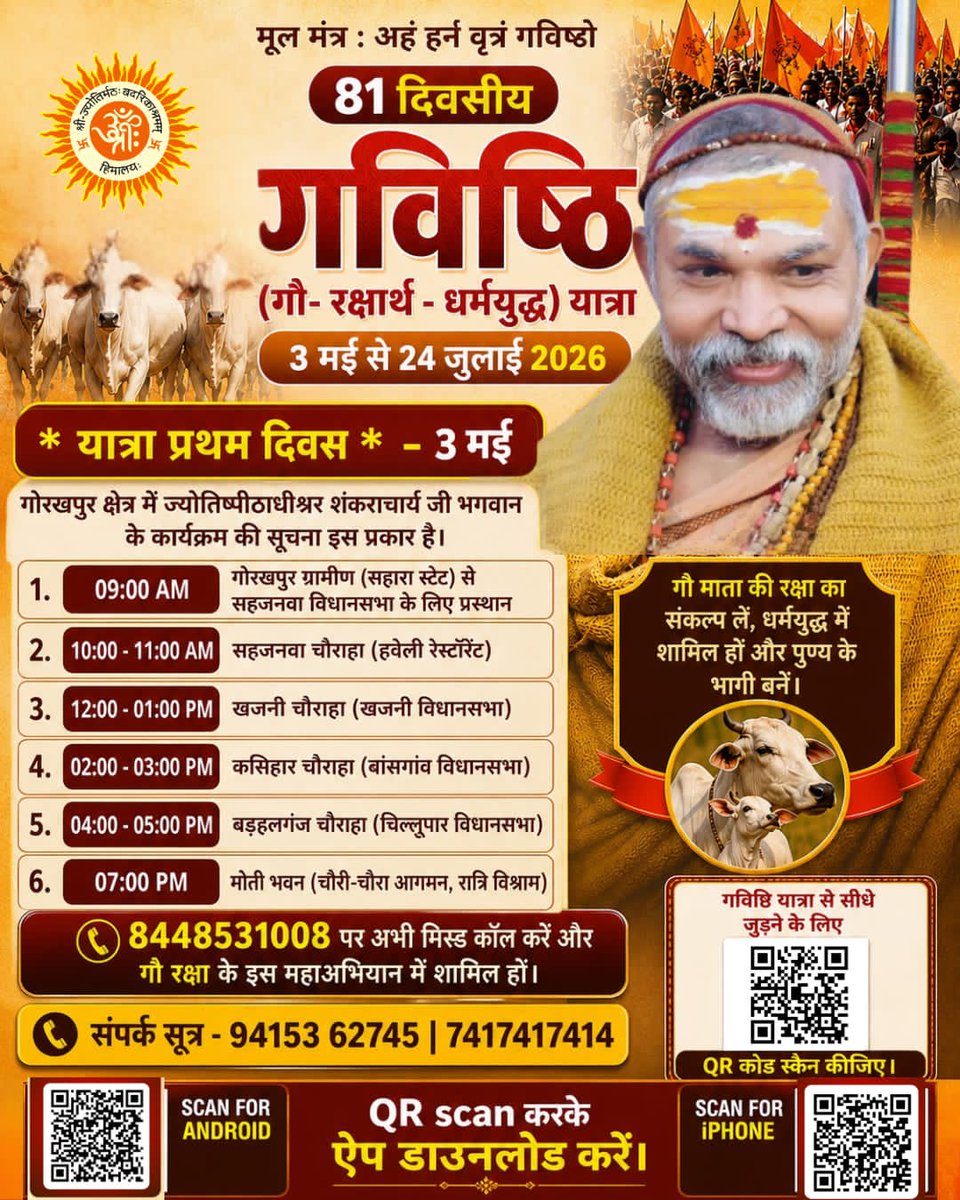 1008.Guru tweet media