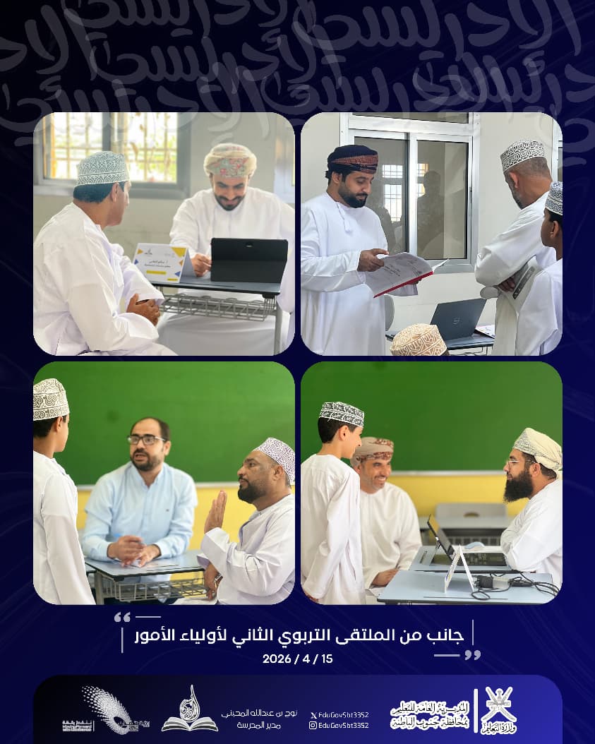 مدرسة الإدريسي للتعليم الأساسي للصفوف (5_7)مسائي tweet media