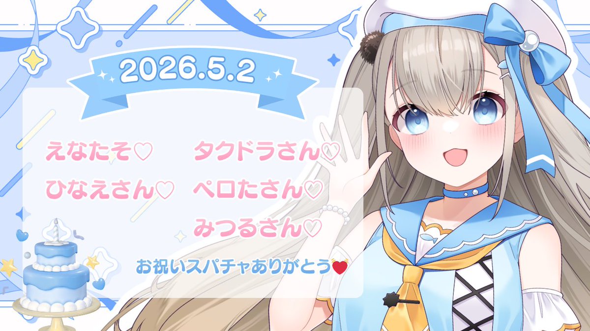 雲丹原めい✹* tweet media