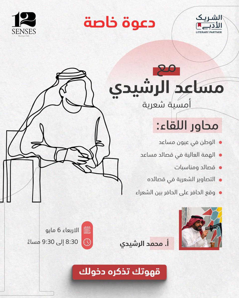 مُحَمّد بن سعد الرشيدي tweet media