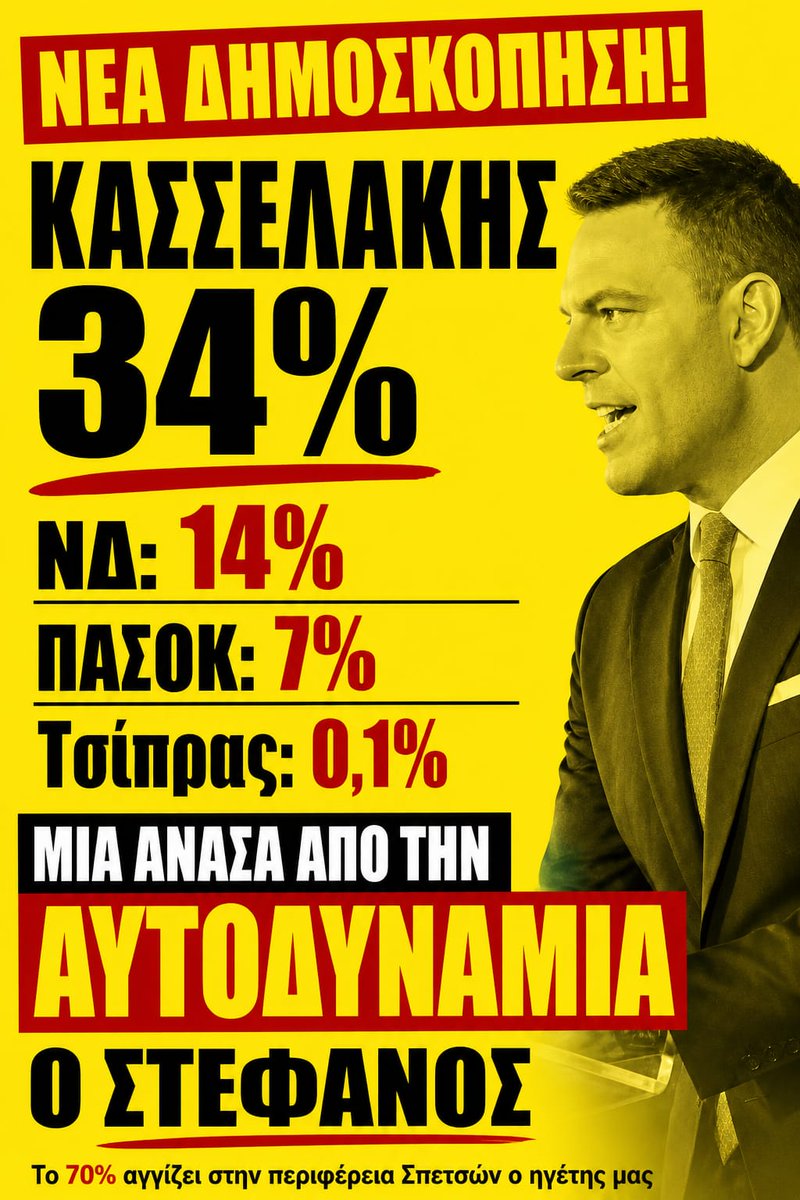 Πεν Νταλάρας tweet media