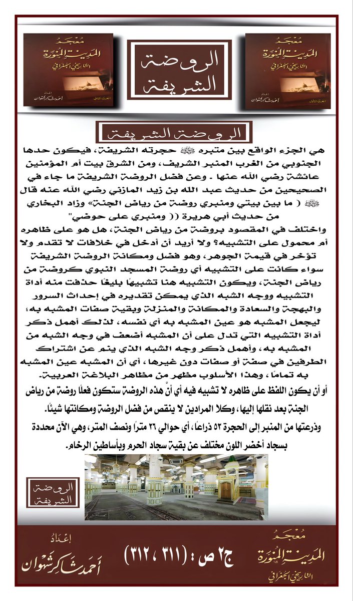 جميل الشريف tweet media