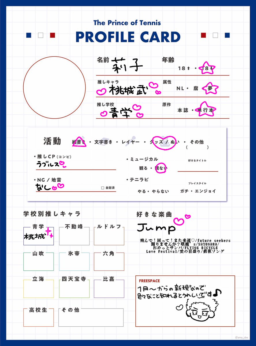 莉子 tweet media